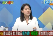 大新聞大爆卦/侯友宜不要怕！徐巧芯喊出致勝大招：直球對決民進黨