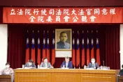 立院今舉行「行使司法院大法官同意權案」公聽會  專家學者受邀出席