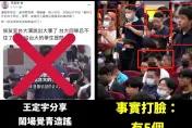 陳以信主持侯友宜QA「一動作」太神了！網：民進黨險造謠成功