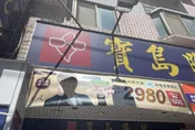 寶島眼鏡遭檢調搜索！公司重訊：全力配合、營運正常