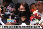 小紅老師揭NONO涉嫌「性侵無套中出」　無恥問：有看過我這麼大的嗎？