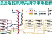 端午交通/遊高雄景點有交管　搭大眾運輸工具「看轉程指南」不塞車