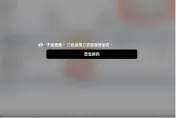 打臉！事實查核中心終於動起來　戴瑋姍臉書貼文遭標註「不實資訊」