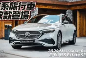 影/【中天車享家】全新賓士E系列旅行車登場！3動力版本任你挑　超養眼車身亮相