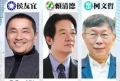 2024總統大選最新民調曝光　吳子嘉揭侯友宜、柯文哲差距超驚人