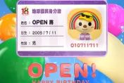 OPEN將18歲了！「超萌限定包」曝光　明起「任選2件79折」