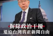 「鏡電視案」陳耀祥淪政黨黑手！柯文哲：NCC可以廢了