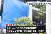 影/日女狠心殺母分屍　竟供稱是「為了當靈媒師」