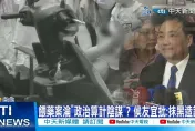 快訊/板橋幼兒園餵藥烏龍真相大白！新北檢：36孩童「均未驗出」