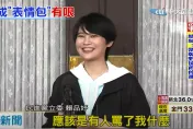 悚！工程師PTT罵賴品妤　遭「搜索扣押電腦」公然侮辱罪判拘役50天