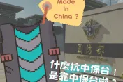 國軍防彈衣布料竟來自大陸！鄭麗文狠酸「靠中保台」？