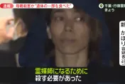 影/日女為當靈媒師殺母分屍　警方遍尋不著部份遺體...兇嫌認「吃掉了」