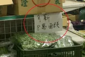 賣菜郎「月薪8萬」有能力就接班！應徵者無人撐過試用期　老闆：好想退休～