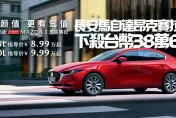 影/【中天車享家】燃油車走下坡？大陸MAZDA 3賤賣「台灣買一台可去大陸牽兩台」