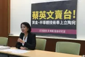 王鴻薇驚爆蔡政府賣台！　資金、半導體技術送立陶宛