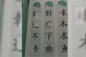 框框陷阱！小學「成語填空」大人也崩潰　原來被「一痕跡」誤導啦