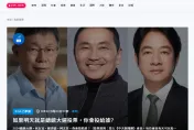 《中天新聞網》網路投票火熱上線！　「總統大選、韓冰、行人帝王條款」首波3大關鍵議題快來表態