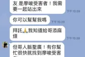 網紅控廖峻性侵！李伊妍「私訊大哥滅火」截圖曝　雪碧嗆：利用人性帶風向？