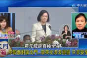 蔡英文論文門還沒完！他告上英國法院驚爆「初步勝訴、進入實質勘察」