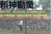 看到賴清德「巧遇」大學生　葉元之自爆這哏圖出處酸：大草包