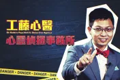 「工藤心醫」解答心理健康疑難雜症！國衛院推「精神醫學」科普影片、刊物
