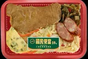「國民便當」開賣！這間超商免費送100個　比薩享買1送2