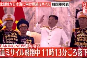 快訊/北韓朝日本海發射「不明飛行物」　疑為彈道飛彈引發日韓戒備