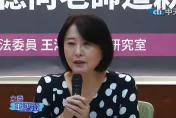 偕受害教保員控訴被王婉諭喊告　王鴻薇反嗆：惡人先告狀