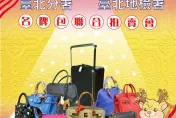 im.B詐騙案查扣精品包第2波拍賣7/19登場　Dior、Chanel、LV、HERMÈS競拍