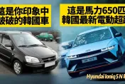 影/【中天車享家】Hyundai Ioniq 5 N史上最強性能電動車！　650匹馬力 78.5公斤米扭力