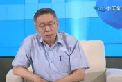 柯文哲高雄場見面會喊卡  吳子嘉酸柯「這句話」讓沈富雄直言：非常矛盾