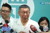 影/吳子嘉嗆民眾黨「過不了濁水溪」　柯文哲認了：又不是喊口號