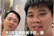 遭大小S提告！葛斯齊合體陸第一狗仔　他幫喊話：為何不去告黃子佼
