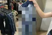 女試穿牛仔褲留下「原味內褲」！店家PO網找主人　網：不會涼涼的嗎