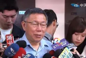 柯文哲將以不同身份2度訪美？　民眾黨：不排除有相關行程