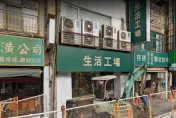 全台第一家「生活工場」驚傳熄燈！封拍出清ing　8/1正式閉店