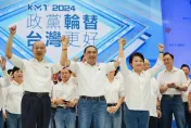 盤點國民黨全代會「5個最感人時刻」！ 洪孟楷：大家期待這個畫面太久了