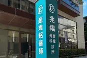 病患舊文被挖出！讚趙建銘診所護理師超正： 全台南妹子都在這間