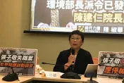 環保署長包庇性騷慣犯還昇官？　立委：陳建仁麻木不仁！