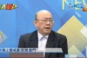 影/金溥聰犯大錯了！郭正亮回顧「11寇慘案」：只要對內必然大敗