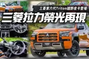 影/【中天車享家】三菱第六代Triton 越野皮卡登場　拉力重回霸主