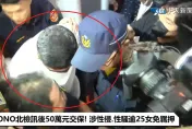 NONO現身北檢被罵這句！小紅老師喊「罵人不太好」：但還是給你比個讚
