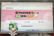 小確幸領了沒？TPASS悠遊卡「百元補助金」　3.6萬人尚未登錄申請