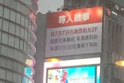新光三越外急尋「有酒窩的妳」  他深情告白：每周六15:00看板下見