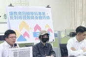 女師po刺青照在IG遭批「教學生當AV女優」　怒開記者會控訴被校方逼離職