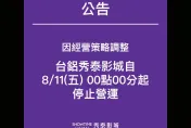 台鋁控秀泰影城「積欠千萬」！秀泰「5點聲明」駁斥　反嗆侵害商譽