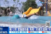 新北女染食腦蟲7天亡！　生前去過親水設施…館方急宣布：預防性停業