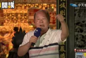 「廟口開講」12日18:30在高雄！　民進黨創黨元老許國泰掀開貪腐真相