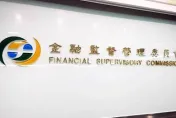 因應關稅談判不確定性高　金管會再延長「限空令」