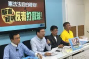 「販毒判死」宣告違憲　國民黨團：大法官已成民進黨附隨組織